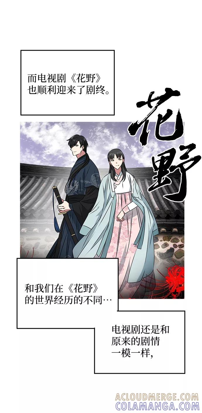 《绝对不可以NG》[第79话] 最终话 第22页
