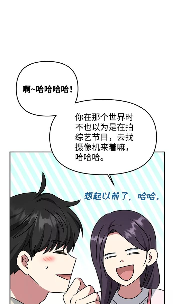 《绝对不可以NG》[第79话] 最终话 第26页