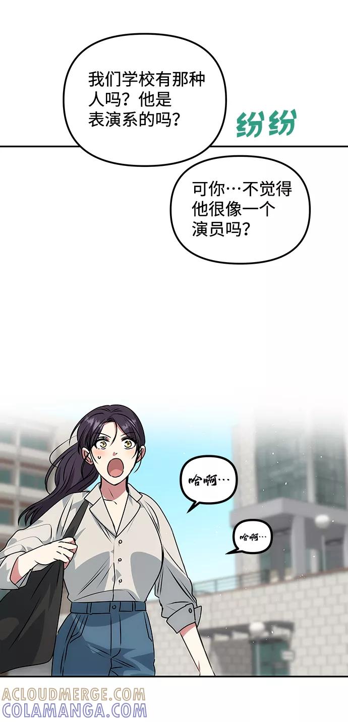 《绝对不可以NG》[第79话] 最终话 第4页