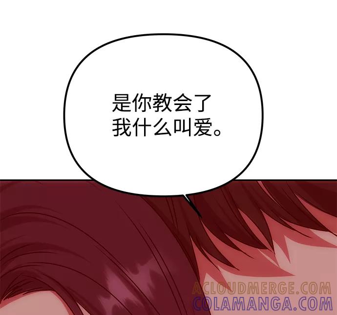 《绝对不可以NG》[第79话] 最终话 第64页