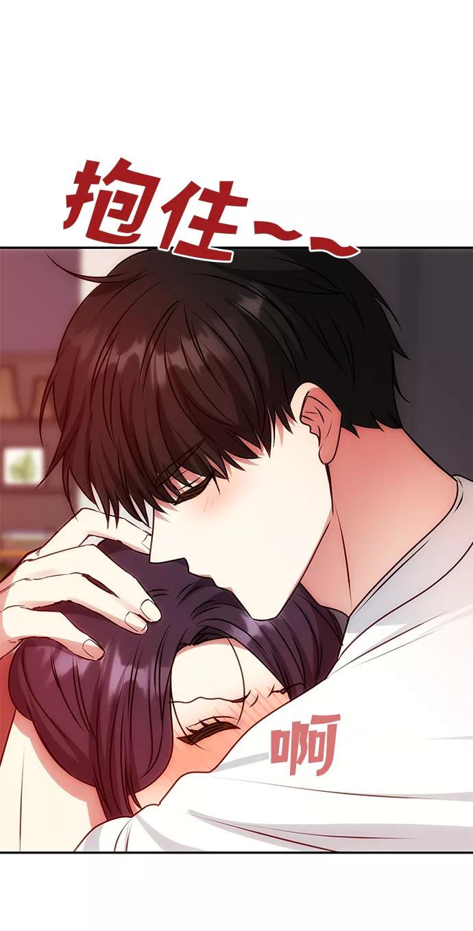 《绝对不可以NG》[第79话] 最终话 第62页