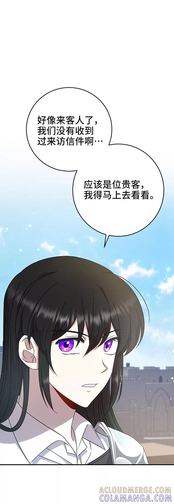 《给予维塞尔的玫瑰》第8话 第67页