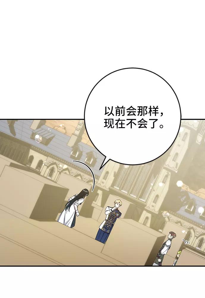 《给予维塞尔的玫瑰》第8话 第26页
