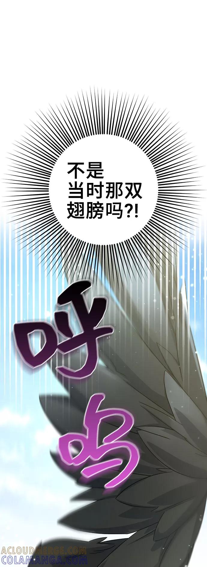 《给予维塞尔的玫瑰》第8话 第16页