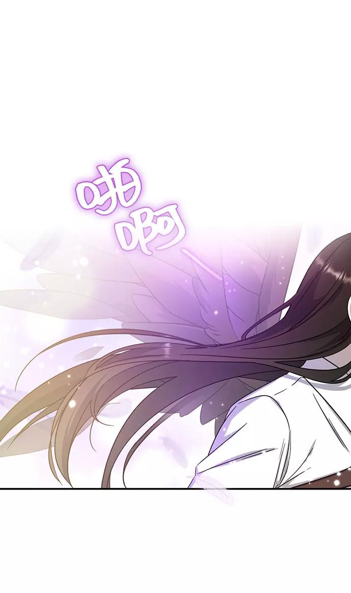 《给予维塞尔的玫瑰》第8话 第23页