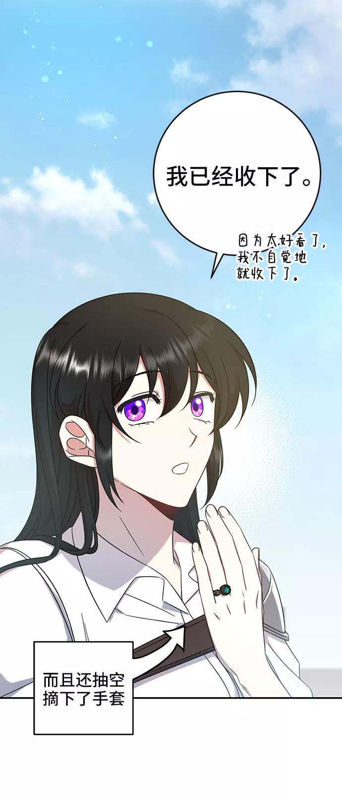 《给予维塞尔的玫瑰》第8话 第60页
