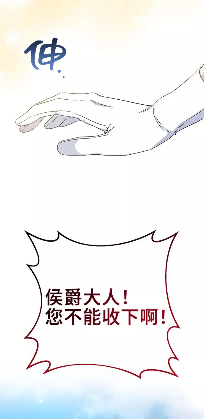 《给予维塞尔的玫瑰》第8话 第59页