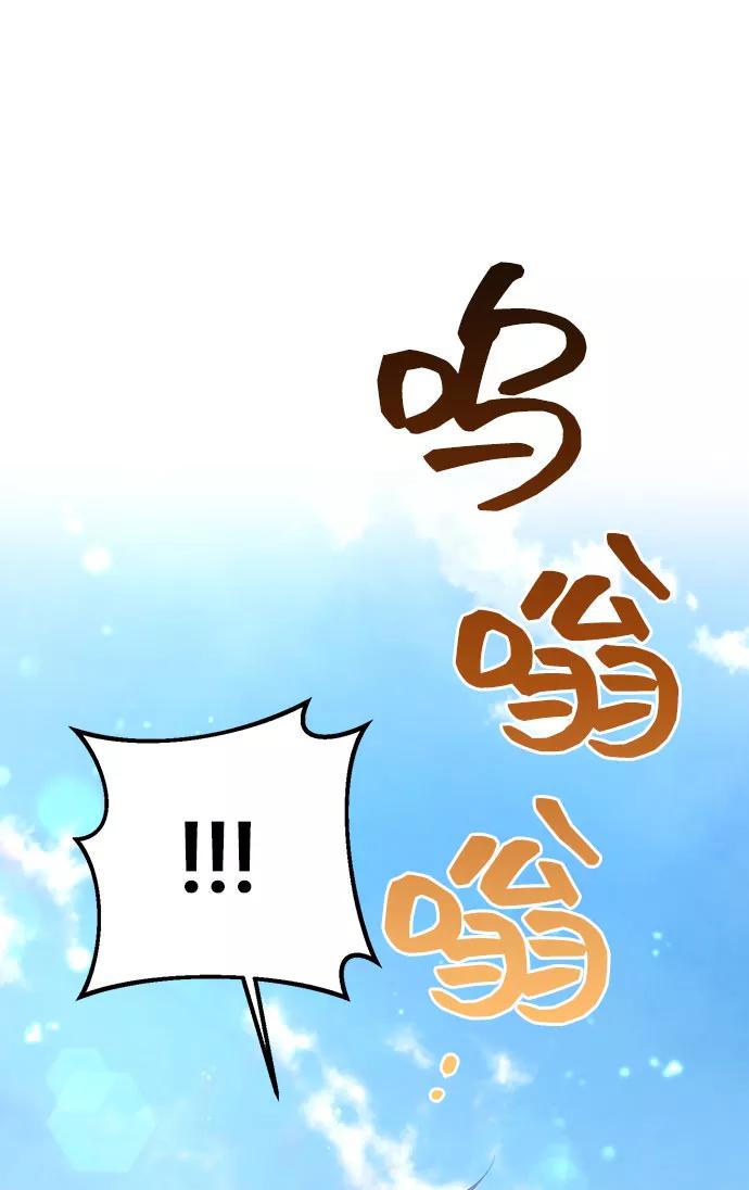 《给予维塞尔的玫瑰》第8话 第65页