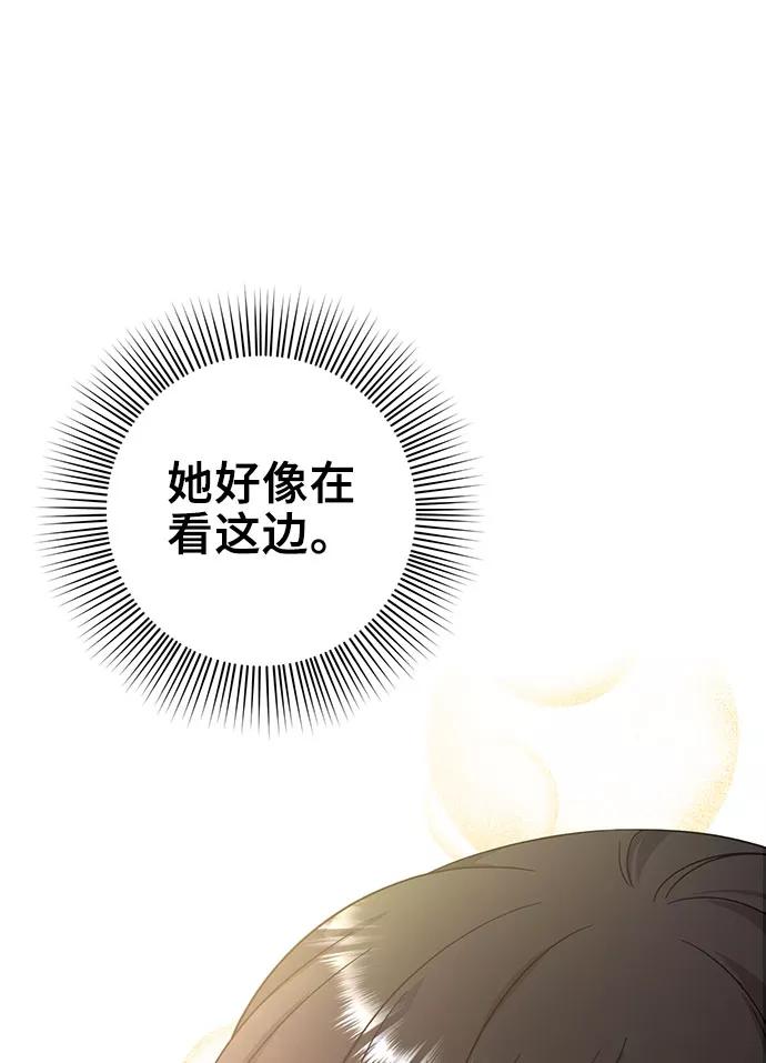 《给予维塞尔的玫瑰》第8话 第14页