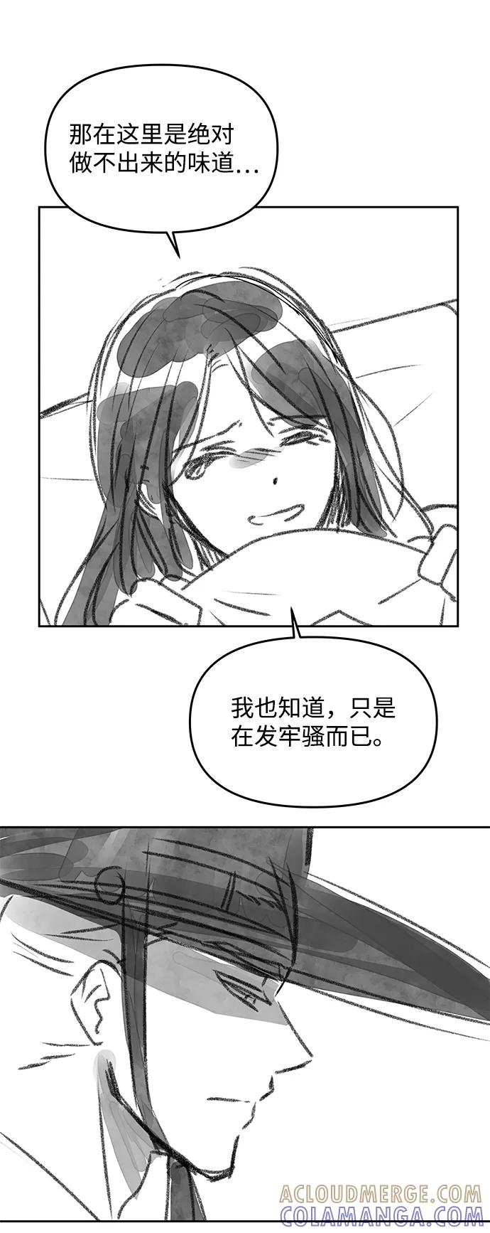 《绝对不可以NG》【免费】后记 第23页