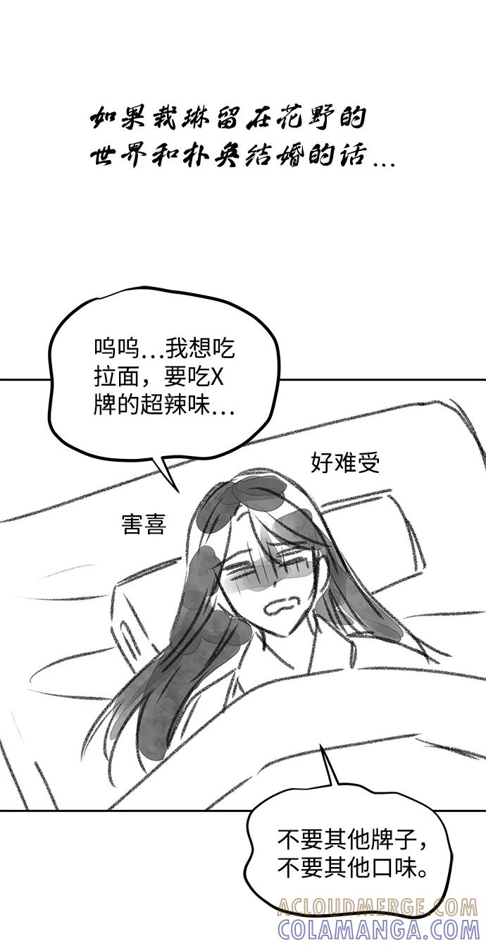 《绝对不可以NG》【免费】后记 第21页