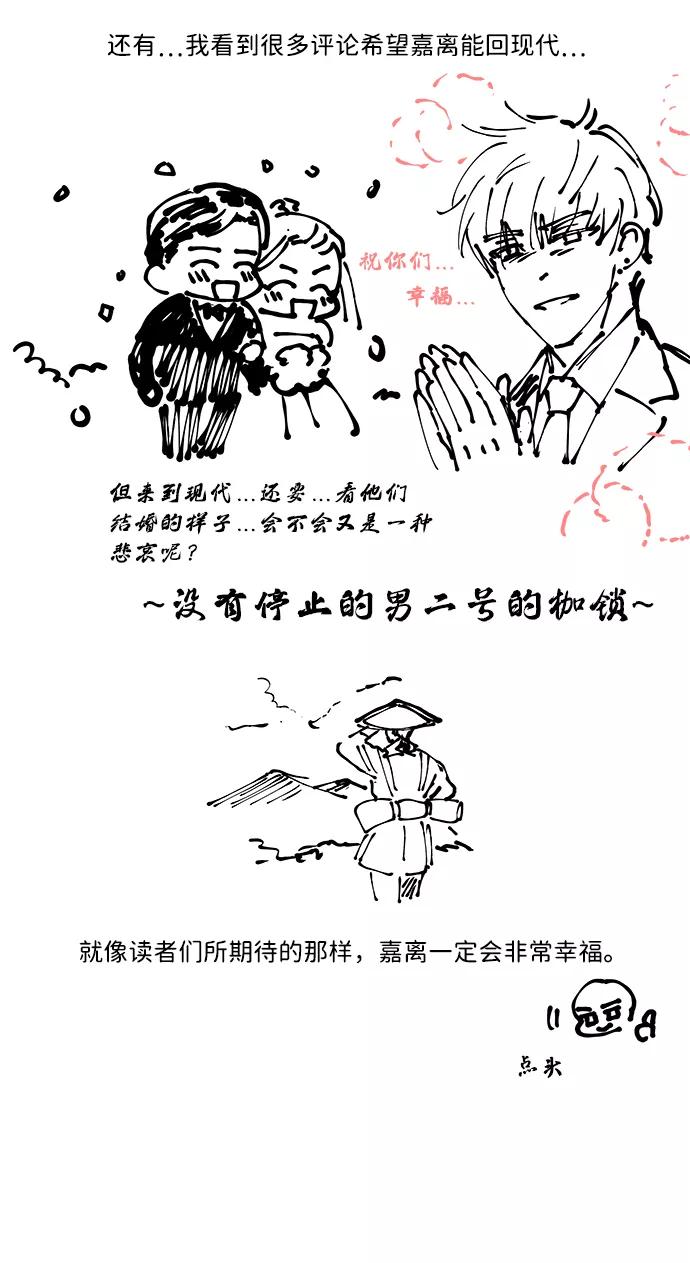 《绝对不可以NG》【免费】后记 第6页