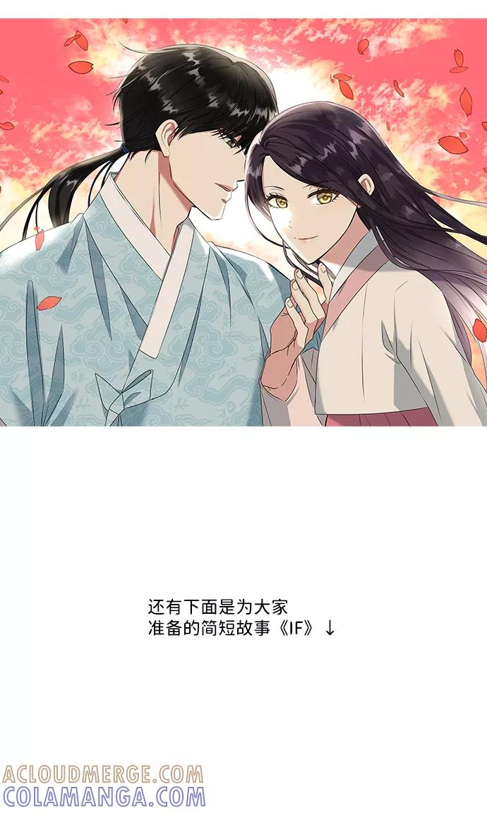 《绝对不可以NG》【免费】后记 第9页
