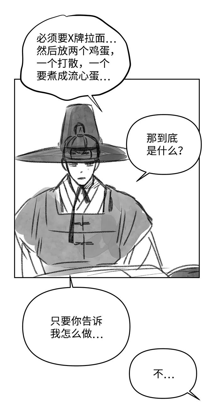《绝对不可以NG》【免费】后记 第22页