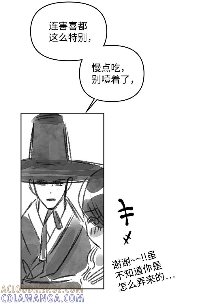 《绝对不可以NG》【免费】后记 第27页