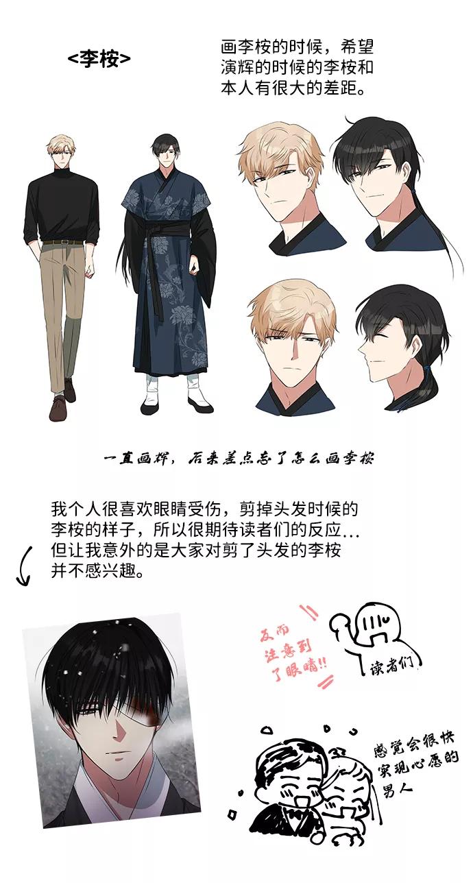 《绝对不可以NG》【免费】后记 第4页