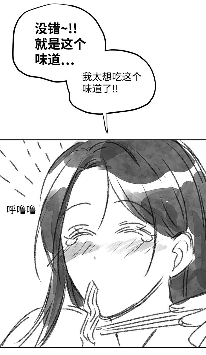 《绝对不可以NG》【免费】后记 第26页