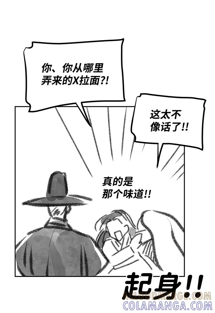 《绝对不可以NG》【免费】后记 第25页
