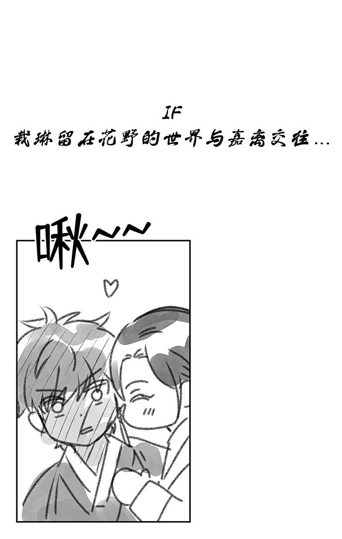 《绝对不可以NG》【免费】后记 第10页