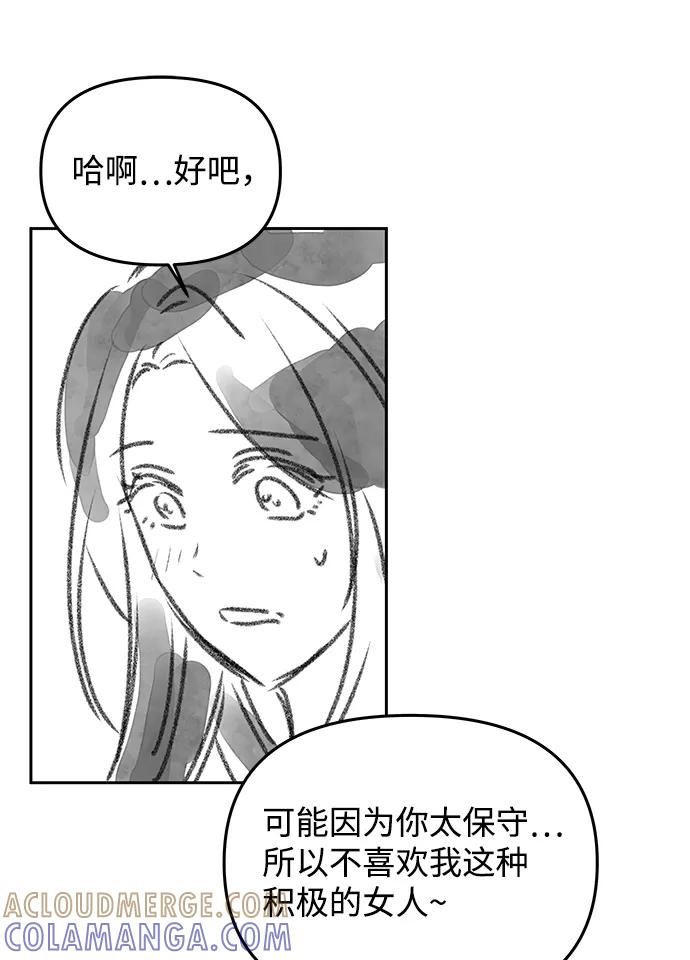 《绝对不可以NG》【免费】后记 第15页