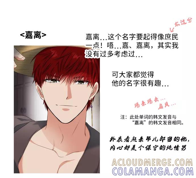 《绝对不可以NG》【免费】后记 第5页