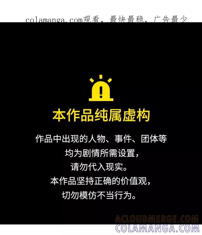 《绝对不可以NG》【免费】后记 第1页