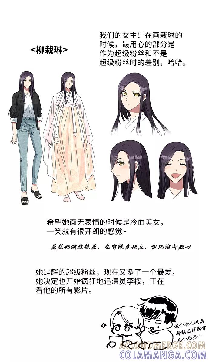 《绝对不可以NG》【免费】后记 第3页