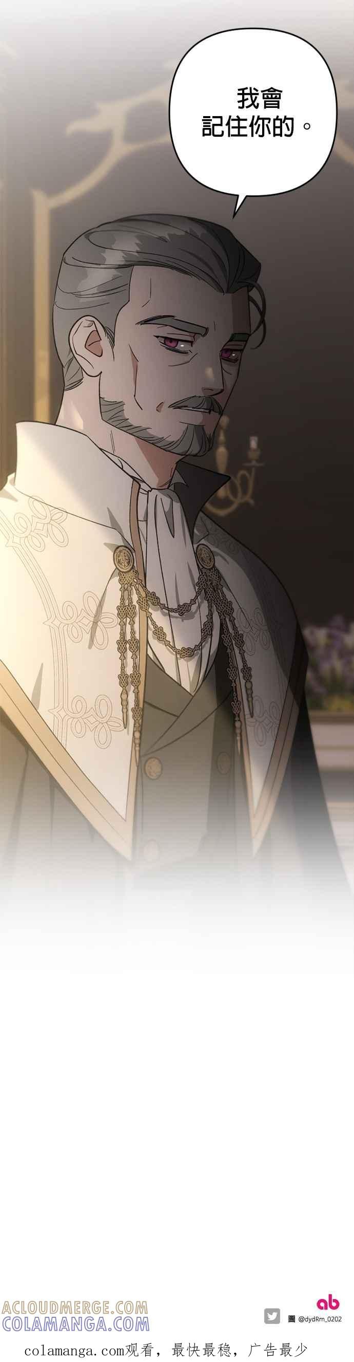 《皇帝倒转时光的理由》第84话 第52页