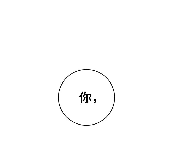 《给予维塞尔的玫瑰》第9话 第54页