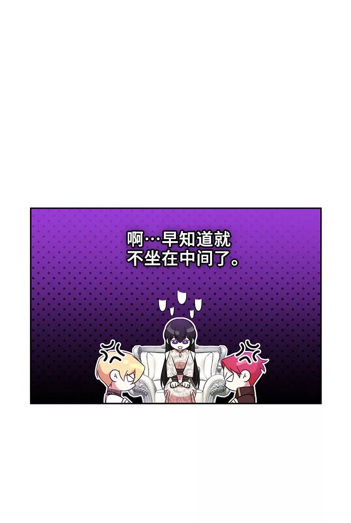 《给予维塞尔的玫瑰》第9话 第42页