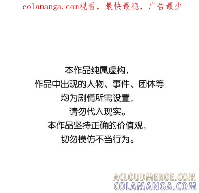 《给予维塞尔的玫瑰》第9话 第1页
