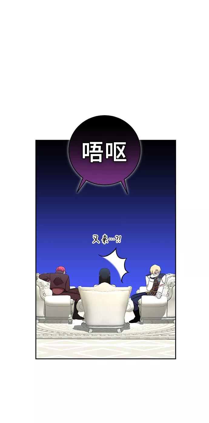 《给予维塞尔的玫瑰》第9话 第50页