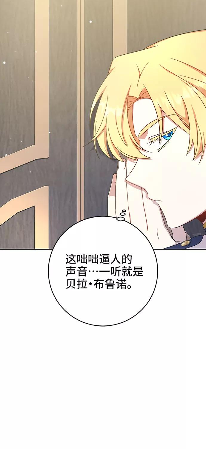 《给予维塞尔的玫瑰》第9话 第27页