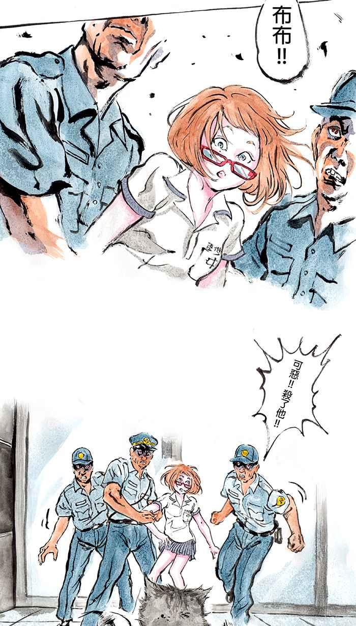 猫剑客 [第9话] 兵法 第11页
