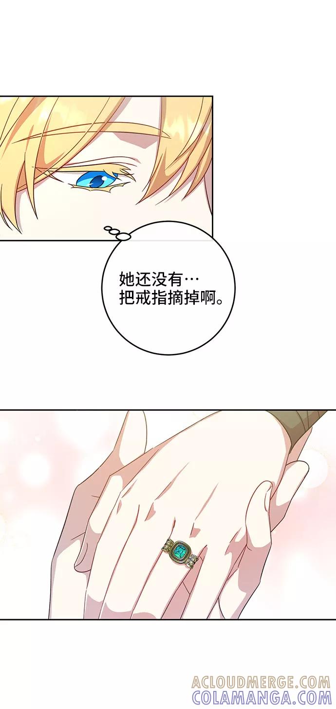 《给予维塞尔的玫瑰》第9话 第67页