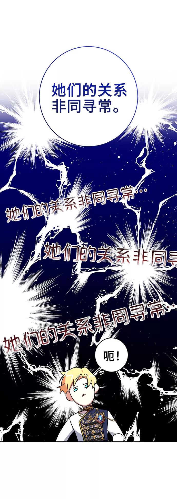 《给予维塞尔的玫瑰》第9话 第35页