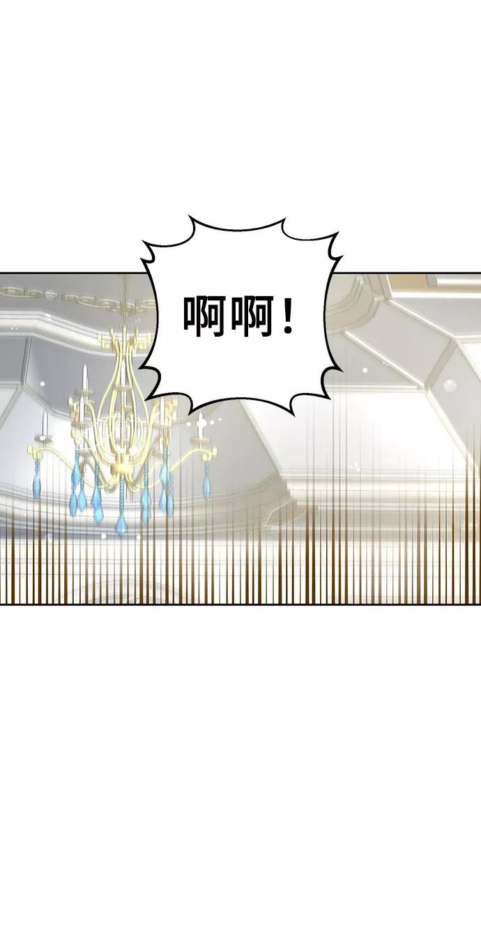 《给予维塞尔的玫瑰》第9话 第63页