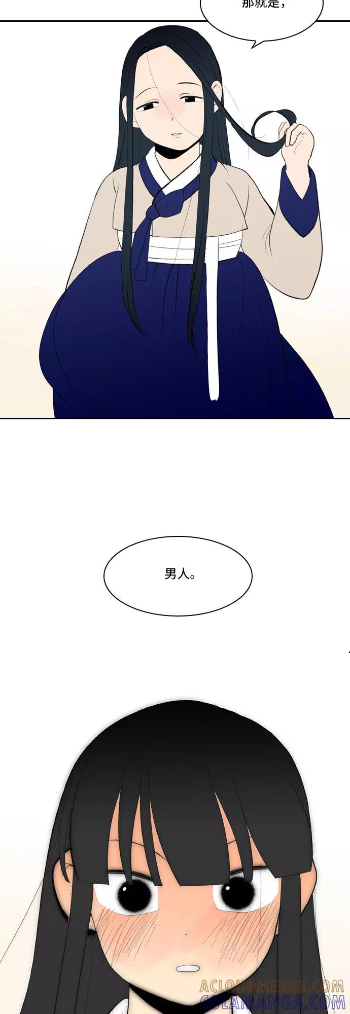 《绿豆传》[第5话] 自尽的女人（21） 第21页