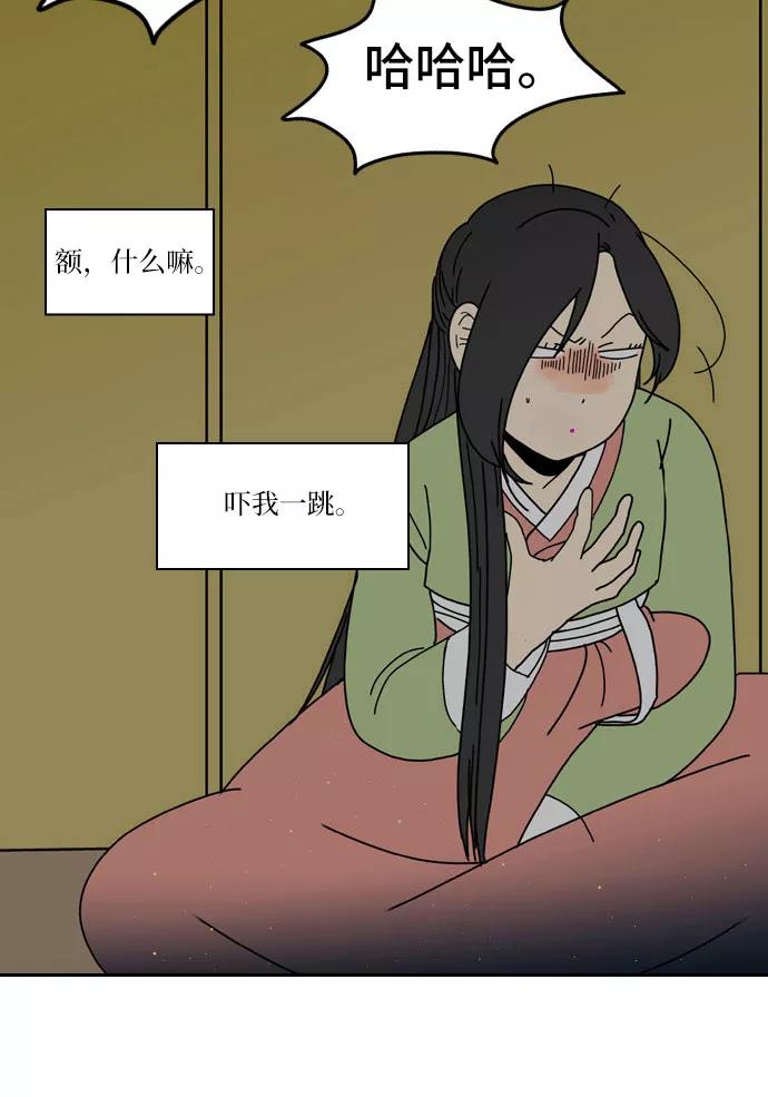 《绿豆传》[第5话] 自尽的女人（21） 第14页