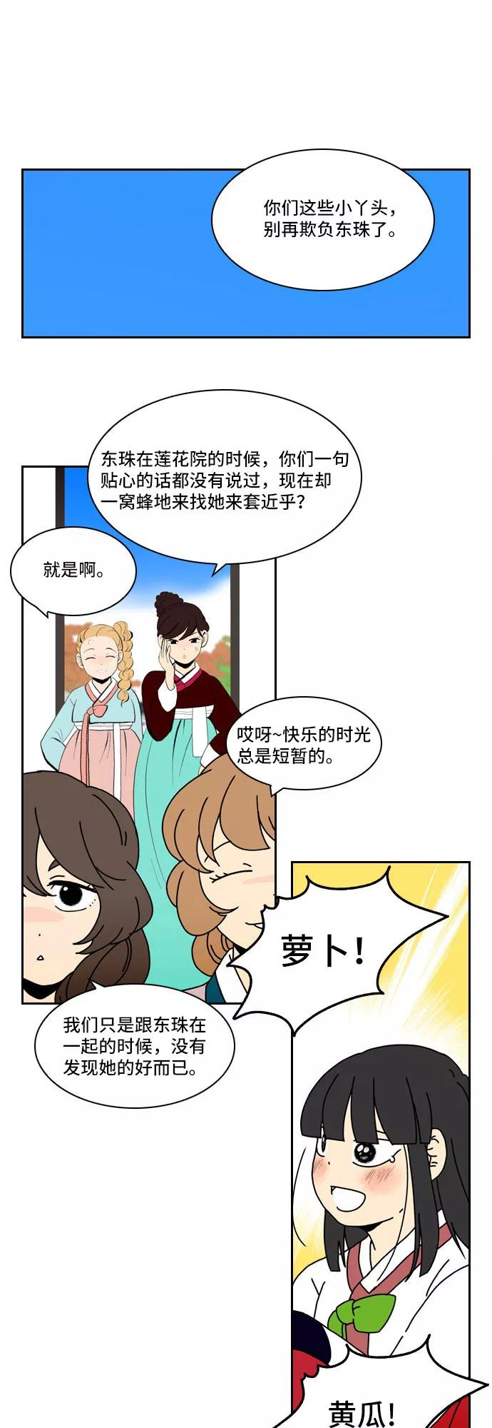 《绿豆传》[第5话] 自尽的女人（22） 第6页