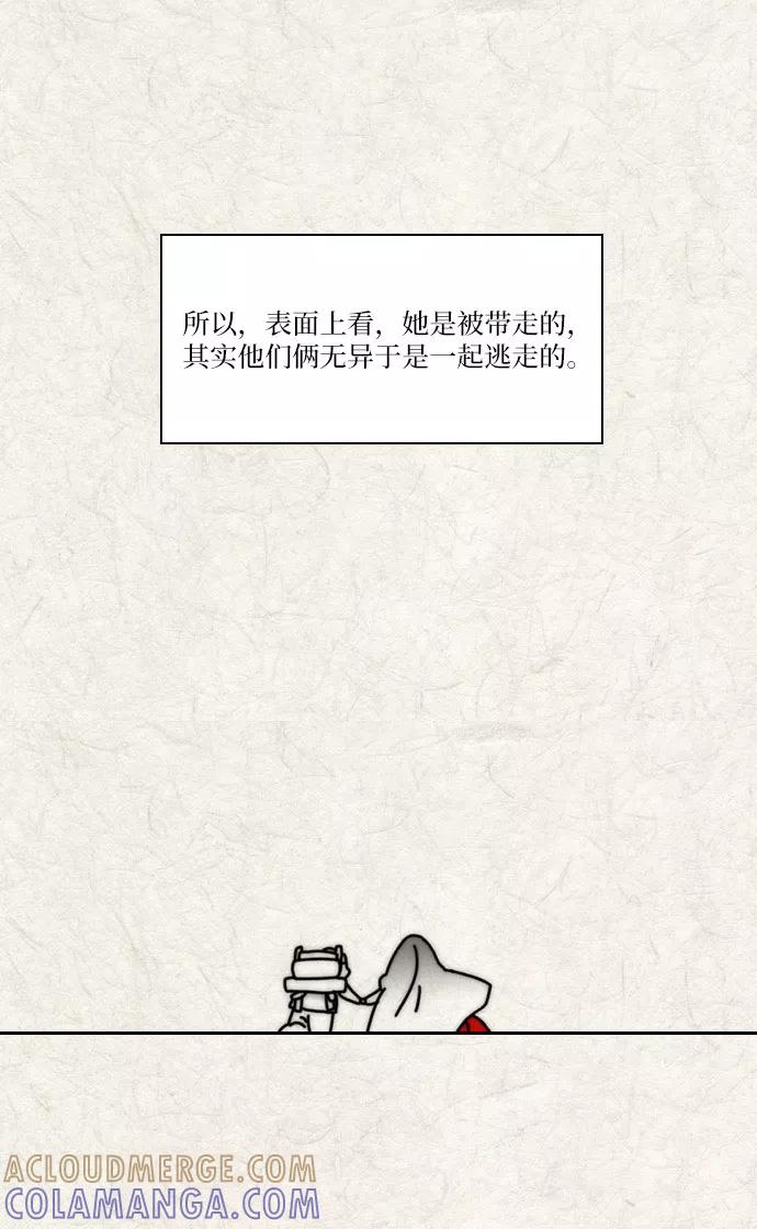 《绿豆传》[第5话] 自尽的女人（22） 第19页