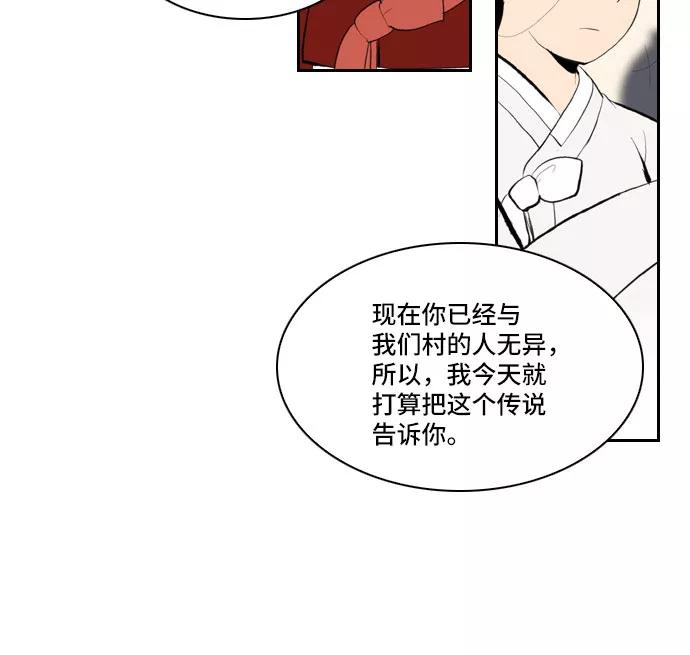 《绿豆传》[第5话] 自尽的女人（22） 第16页