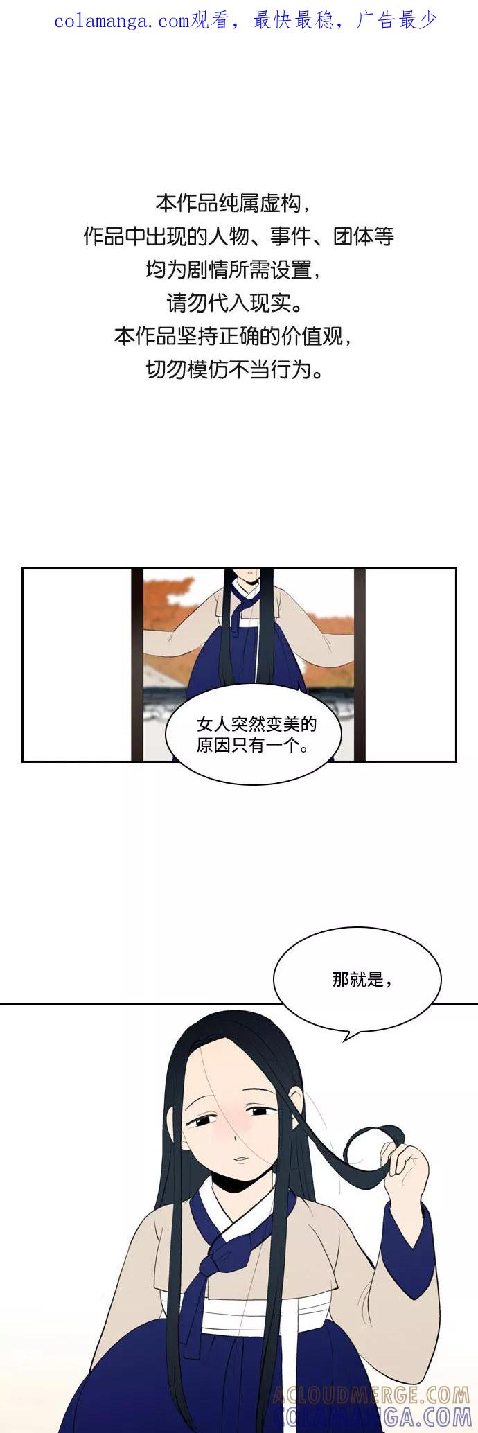 《绿豆传》[第5话] 自尽的女人（22） 第1页