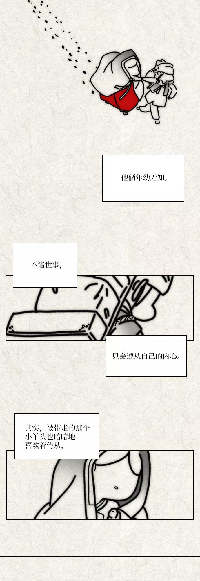 《绿豆传》[第5话] 自尽的女人（22） 第18页