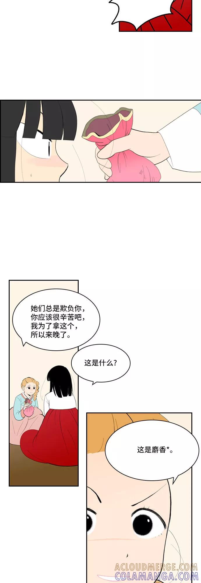 《绿豆传》[第5话] 自尽的女人（22） 第7页