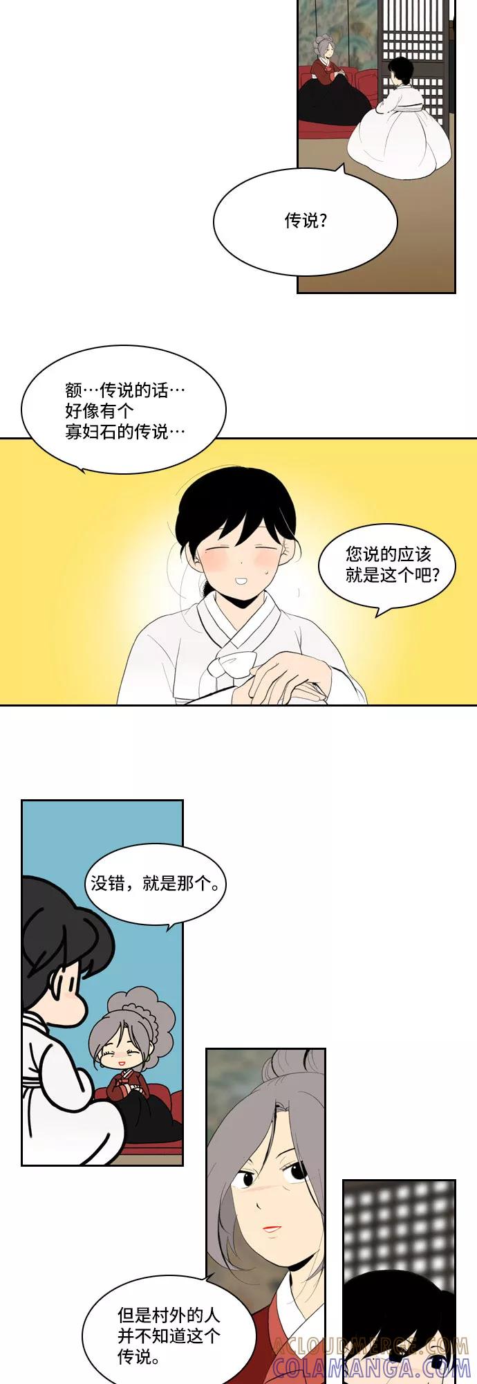 《绿豆传》[第5话] 自尽的女人（22） 第15页