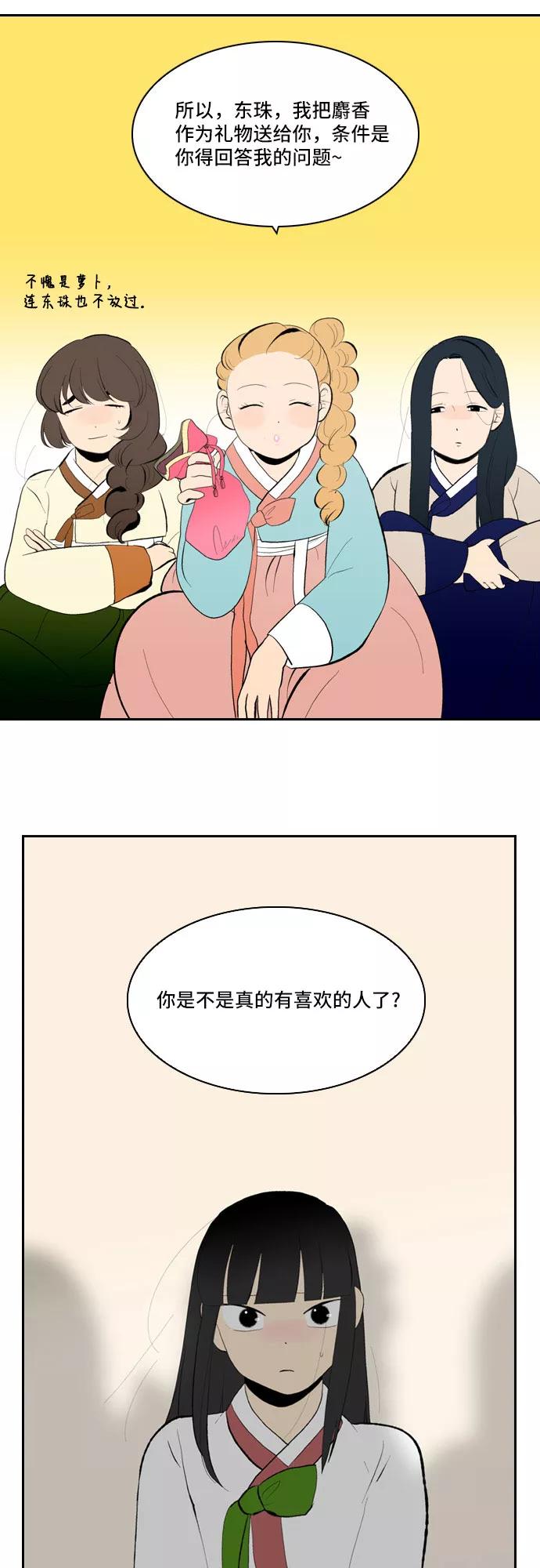 《绿豆传》[第5话] 自尽的女人（22） 第10页