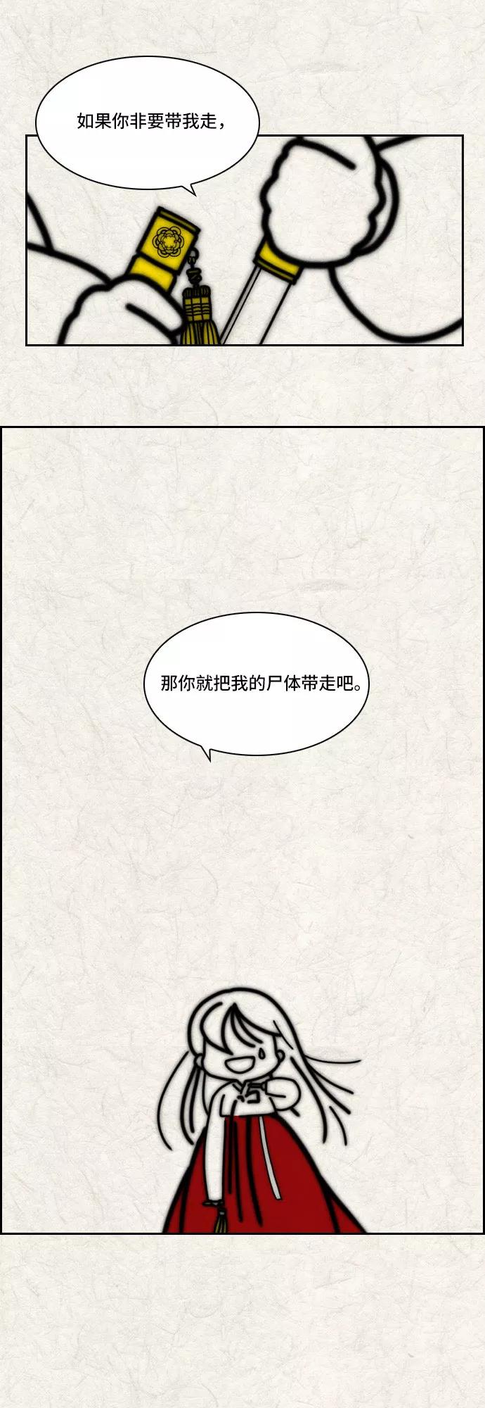 《绿豆传》[第5话] 自尽的女人（23） 第22页