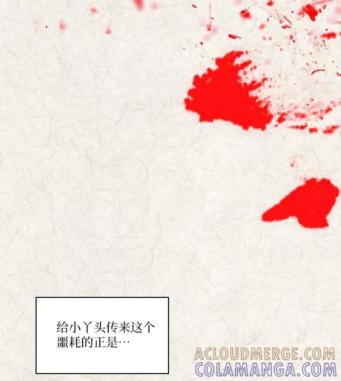 《绿豆传》[第5话] 自尽的女人（23） 第3页