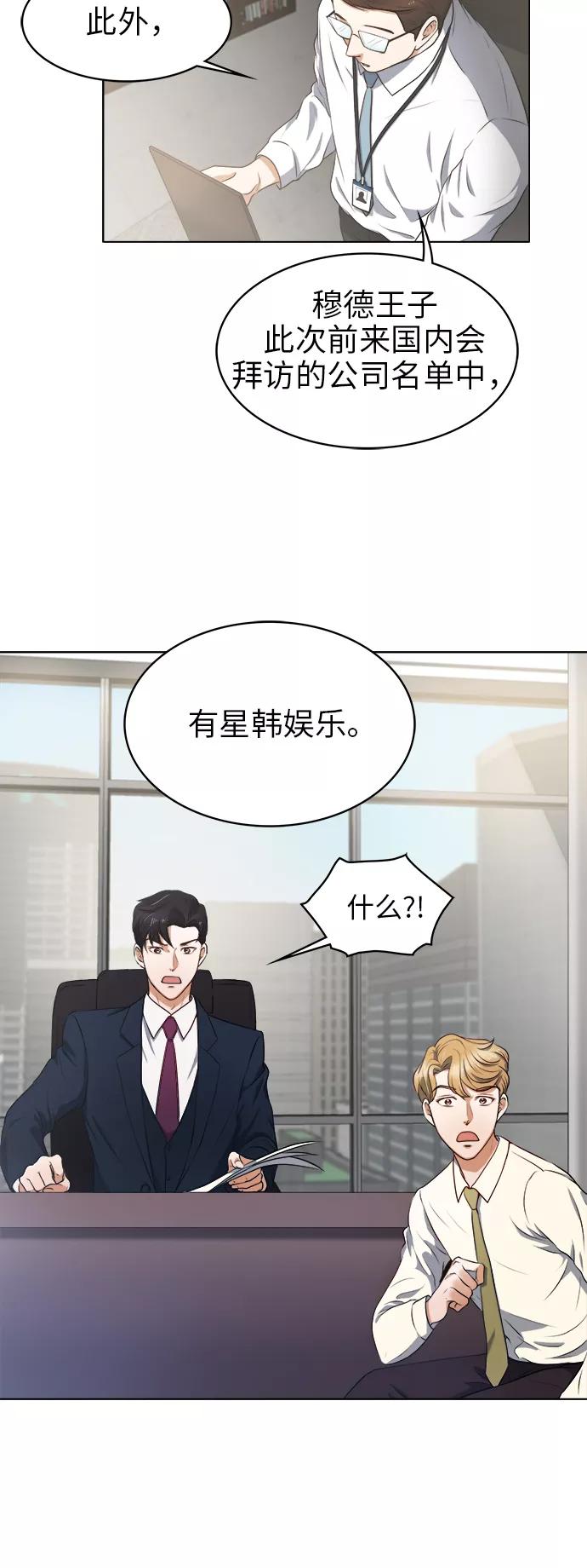 《急招新娘》第1话 第6页